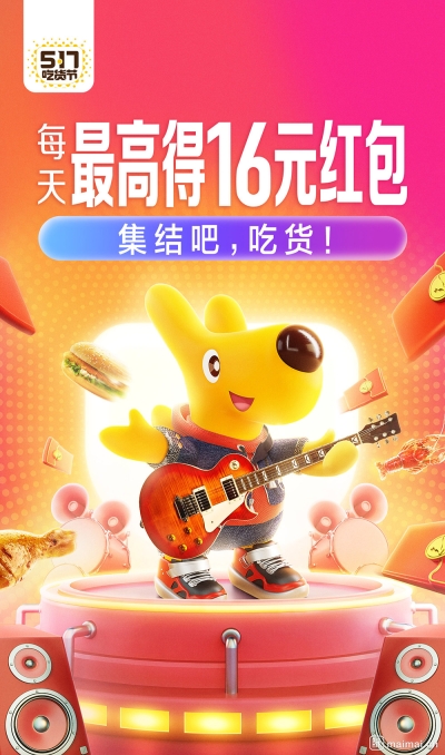 看饿了！12张美团外卖的开屏海报设计 - 12图