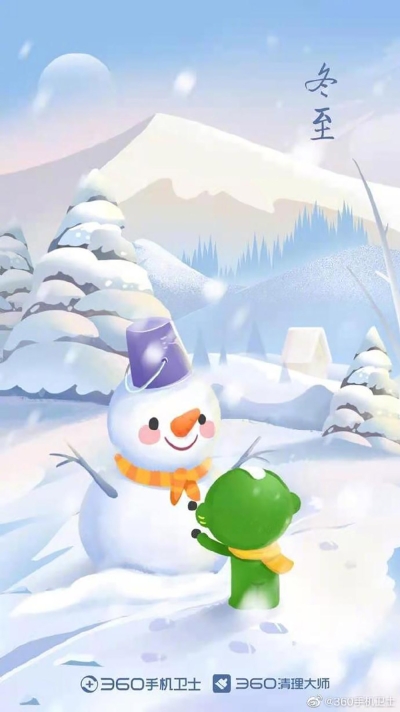 饺子汤圆少不了！18张冬至节气借势海报 - 18图