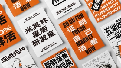 鲜活橙色！水煮鱼餐厅品牌VI设计 - 34图