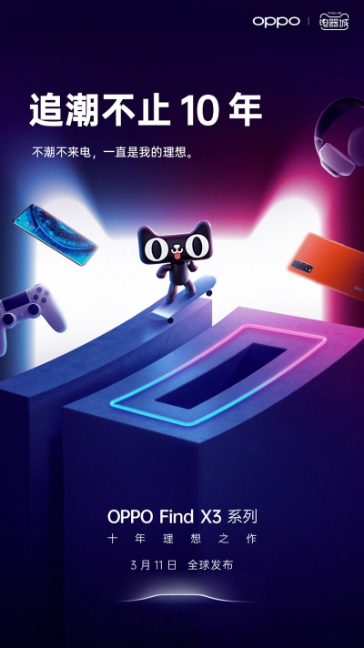 质感满满！18张OPPO十周年联合海报 - 18图