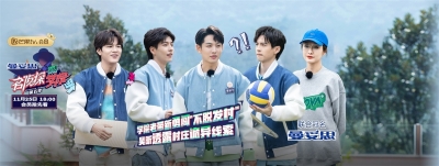 芒果TV综艺banner设计