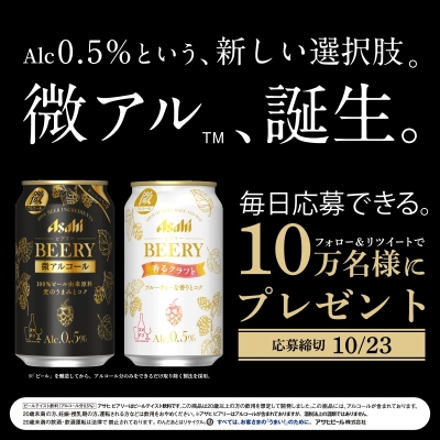 日式酒水类广告banner设计 - 12图