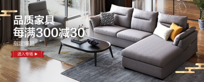 一组生活家装类促销活动banner设计 - 12图