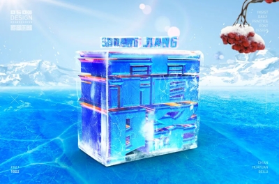 秋冬交替！40款霜降字体设计 - 41图