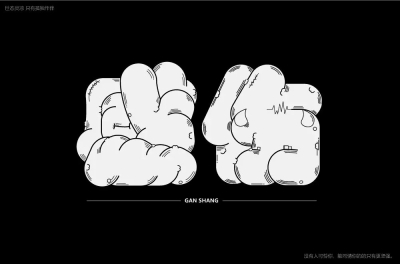 黯然神伤！22款感伤字体设计 - 23图