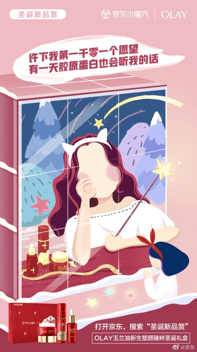 12张京东小魔方插画营销海报 - 12图