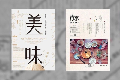 9种设计感不错的文字海报作品