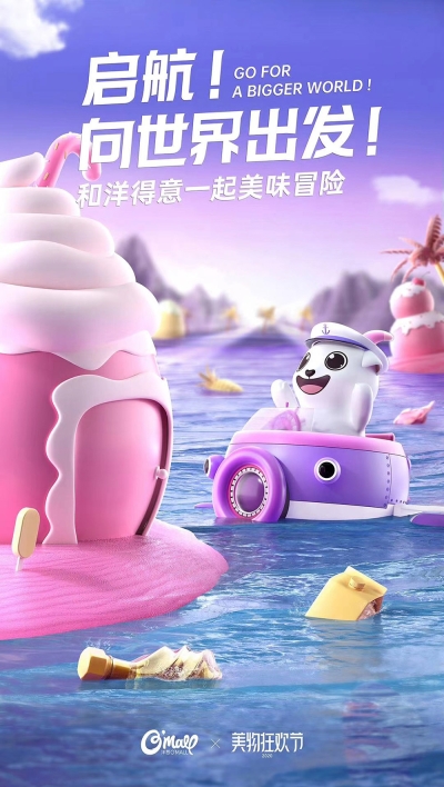 酷！12张各大品牌的C4D营销海报 - 12图