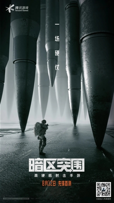 21张游戏主题宣传海报设计 - 21图