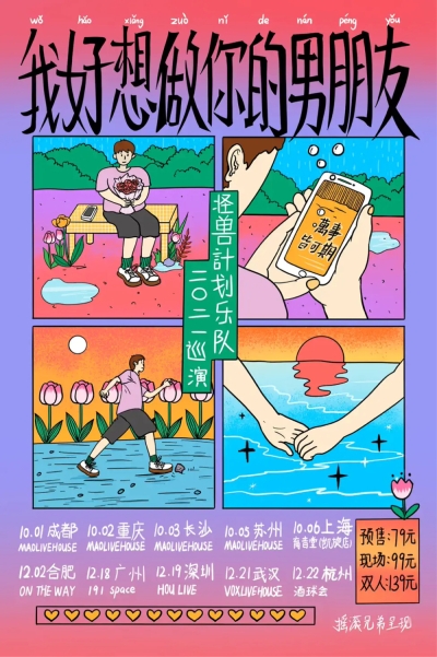 15款创意演唱会插画海报设计