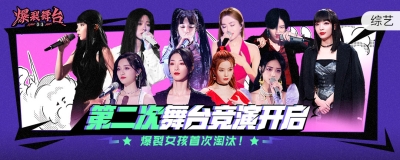 音乐类综艺的多人组合banner设计 - 12图