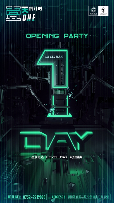 15个科技感十足的倒计时海报设计 - 15图