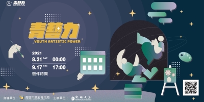 情感传递！一组插画类活动banner设计 - 12图