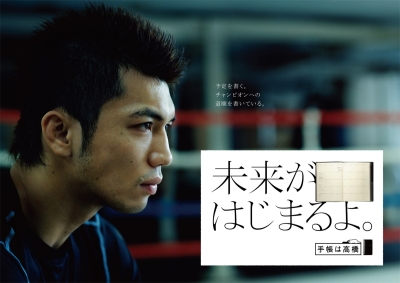 记事本！一组日式风格纸品banner设计 - 15图