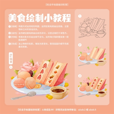 美食小场景怎么画？来看这组小场景插画 - 9图