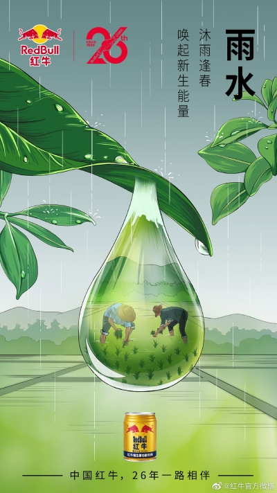 美好呈现！21张红牛节日插画海报 - 21图