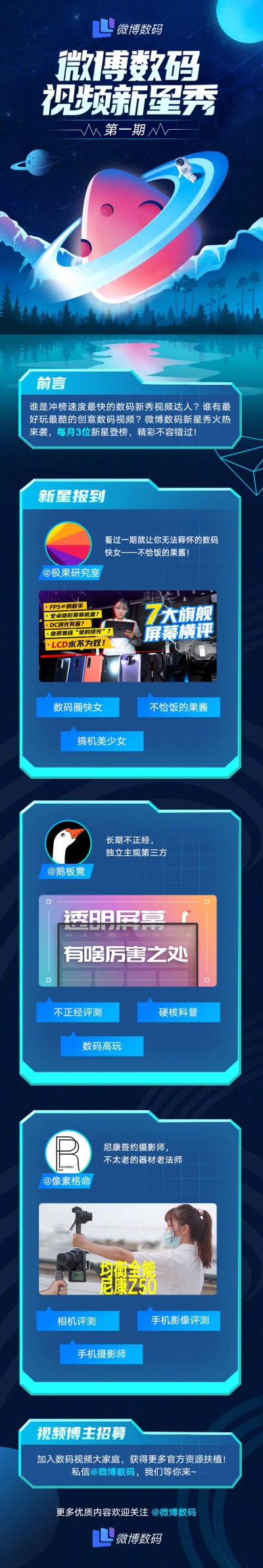 蓝色系！15张科技感长图设计