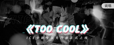 英文歌曲！一组音乐banner设计