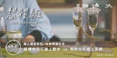 线下手作类课程活动banner设计 - 12图