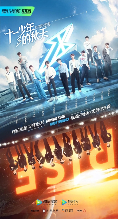 12张各具亮点的多人海报 - 12图