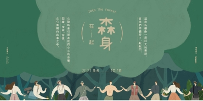 课程讲座类插画banner设计参考 - 12图