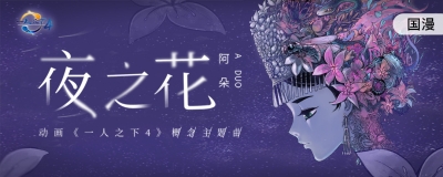 情绪牵引！一组插画风格的音乐banner设计 - 18图