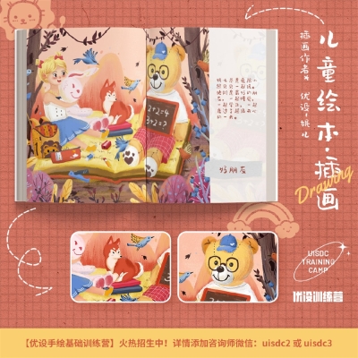 暖心又有趣！8 组儿童插画绘本作品 - 9图