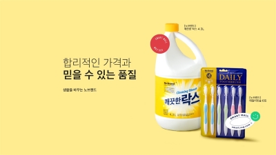 简约自然！一组韩式生活用品类banner设计 - 12图