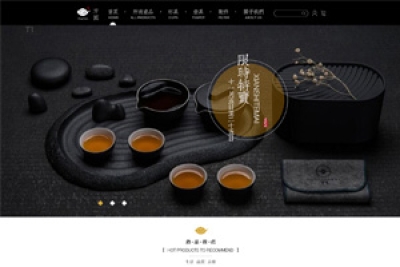 茶文化中国风网页