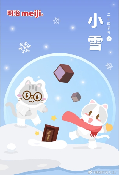 初雪来啦！24张小雪节气插画海报设计 - 24图