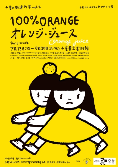 15张优质的日本展览海报 - 15图