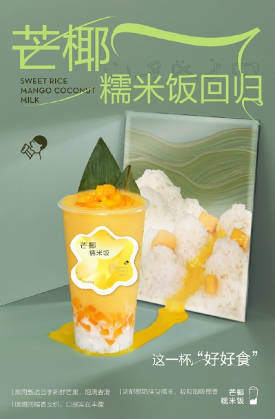 简简单单的高级！18张喜茶产品海报 - 18图