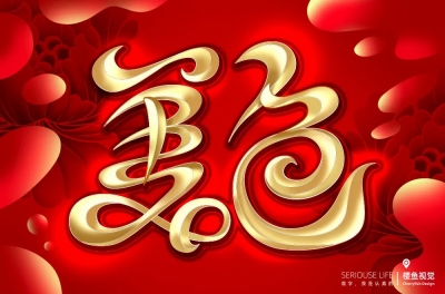 秀色可餐！20款美色字体设计 - 21图