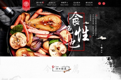 美食文化中国风网页