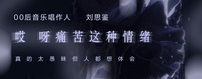 文字居中的 QQ音乐 banner 设计 - 12图