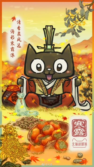 金黄是秋的颜色！18张寒露节气海报 - 18图