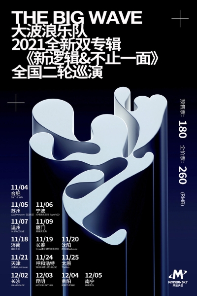 嗨起来！12张音乐活动海报 - 12图