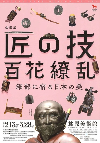 12张耐看的日本展览海报 - 12图