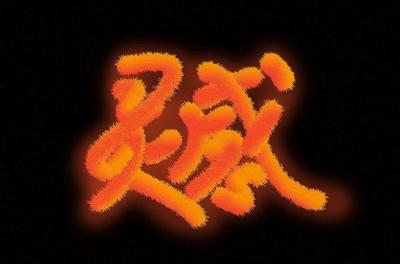 灵光一现！32款灵感字体设计 - 33图