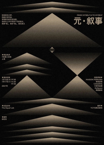 15张形状与排版交相辉映的活动海报 - 15图