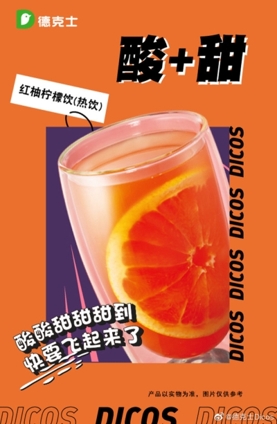 15张德克士食物海报 - 15图