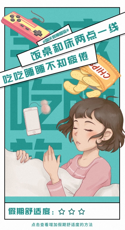 冷酸灵给大家国庆长假的小tips - 12图