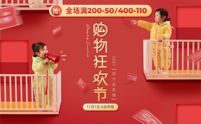 天猫母婴产品促销banner设计 - 12图