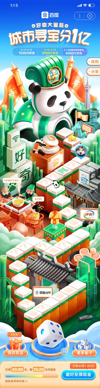 吸睛！12张色彩抓人的游戏长图设计 - 12图