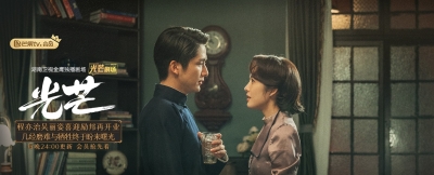 芒果TV 的一组影视剧banner设计 - 15图