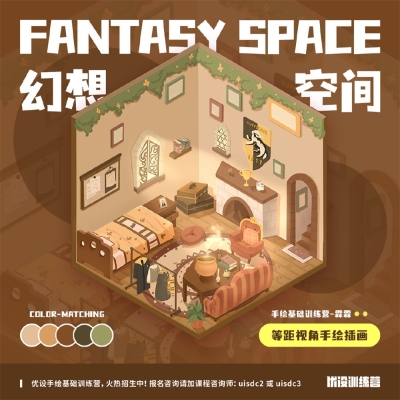 梦想空间！手绘也能画出 2.5d 小插画 - 9图