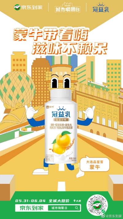 15张京东到家海报设计 - 15图