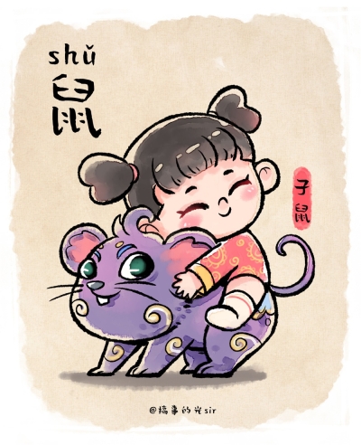 一套可爱水墨风的十二生肖坐骑 - 12图