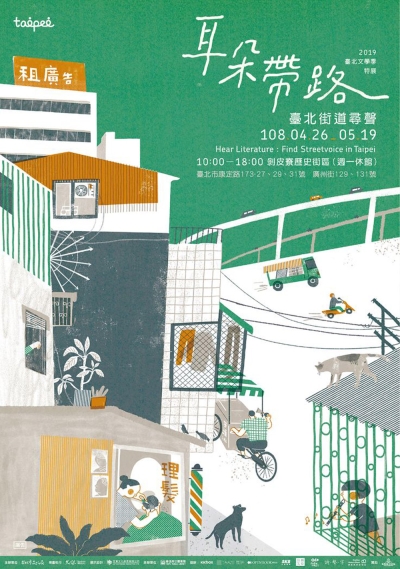 治愈系！12张童趣满满的插画活动海报 - 12图