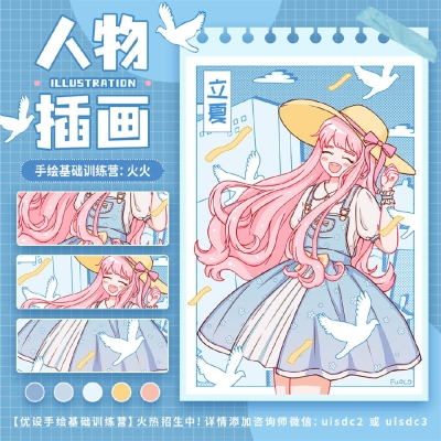 9张可可爱爱的人物插画！ - 10图